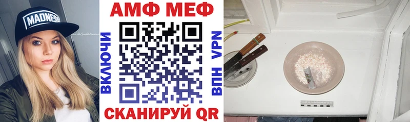 Amphetamine VHQ  Городовиковск 