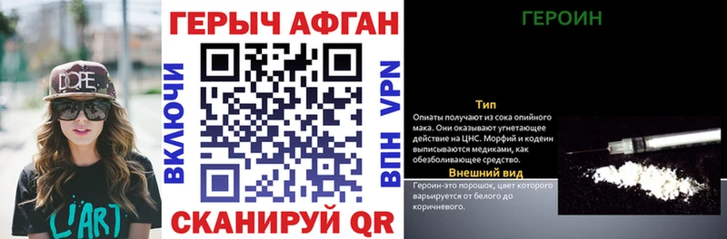 Героин хмурый  Городовиковск 